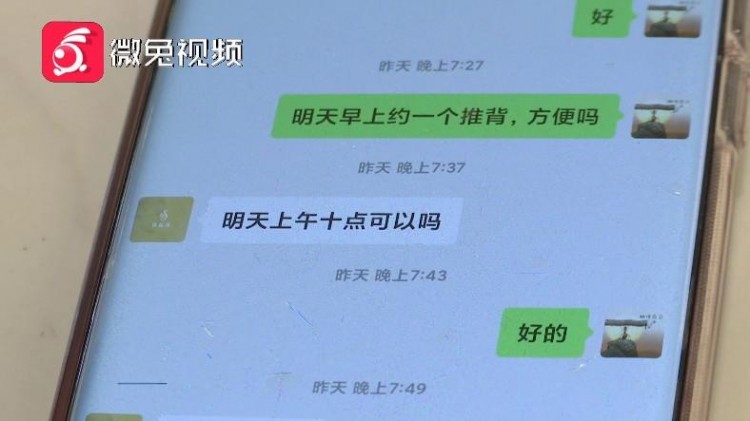 太尴尬！贵阳一女子去美容店脱衣推背却来了个男技师